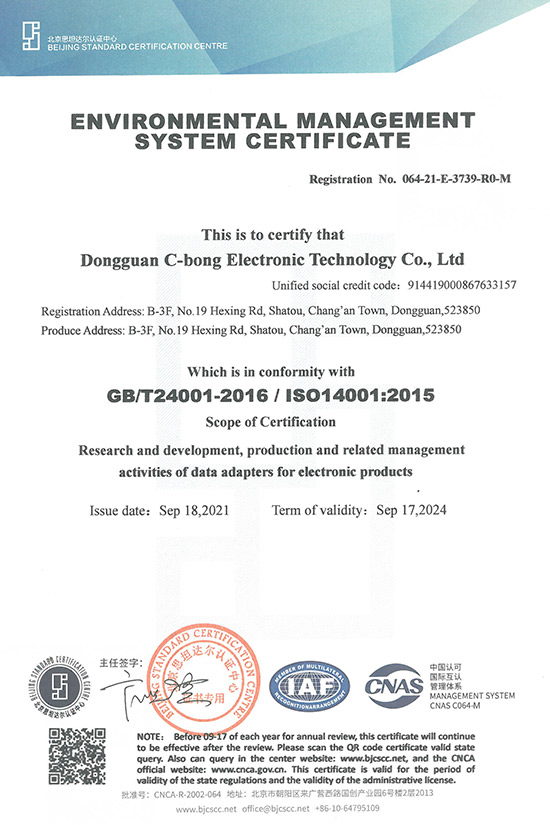 ISO14001环保认证英文